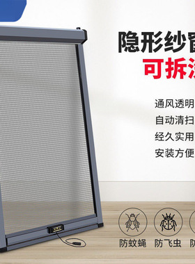 隐形纱窗伸缩推拉式卷筒上下拉现做卫生间可拆洗沙窗防蚊回卷
