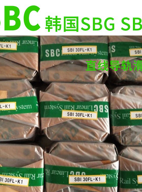 销售SBC直线导轨滑块SBG30FLL SBI30FLL实体店销售量大包邮