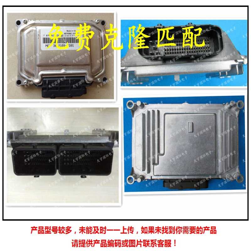 F01R00DL15 AN10152043  SW10152044 /F01RB电脑板ECU ME7