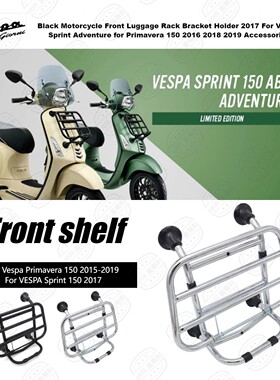 Vespa Primavera 150 2015-2019 Sprint 150 2017 车前货架行李架