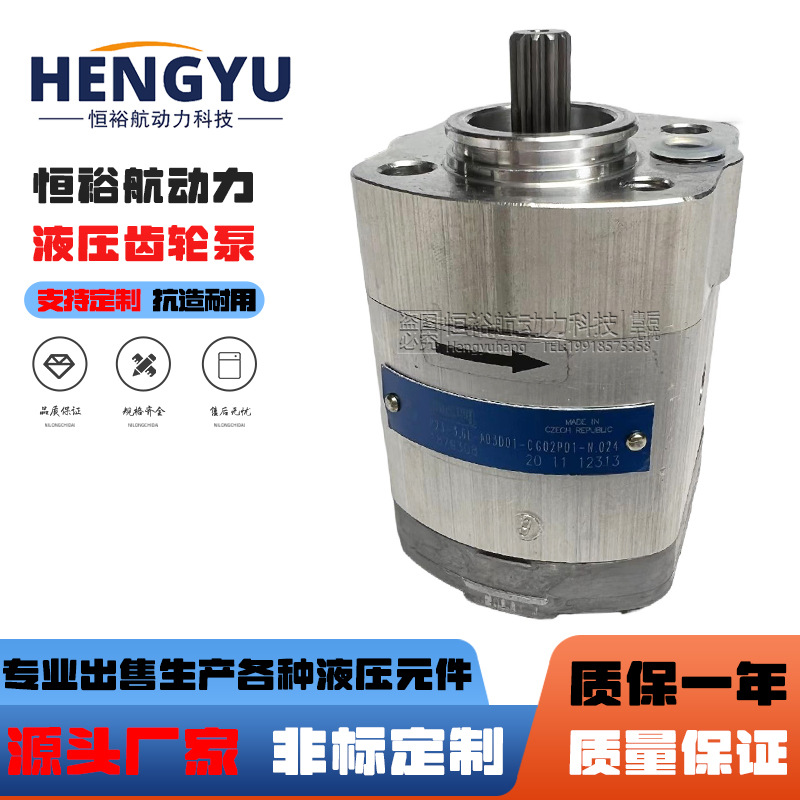 捷克液压泵JIHOSTROJ齿轮泵P23-3.6L-A03D01-CG02P01-N.024油泵