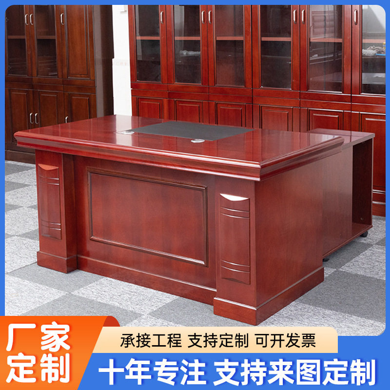 油漆贴木皮经理桌老总大班台办公室老板校长办公桌子老板桌总裁桌