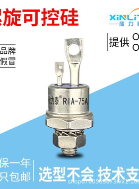 欣力泰RIA25ARIA50A螺旋式可控硅二极管120出口型发电机晶闸管