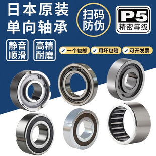 OWC0612单向滚针轴承 日本OWC06117 JNPA TORRNPP