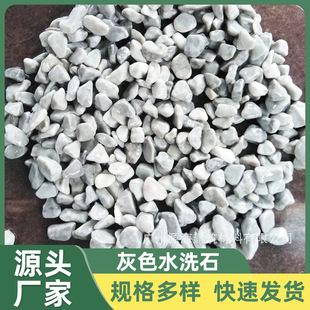 灰石米浅灰色石米水洗灰石子深灰色砾石天然灰日式庭院枯山水石