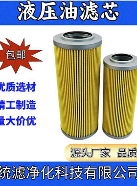 统滤供应船舶滤芯UH-12A-10U-EVNM折叠滤纸 油除杂质