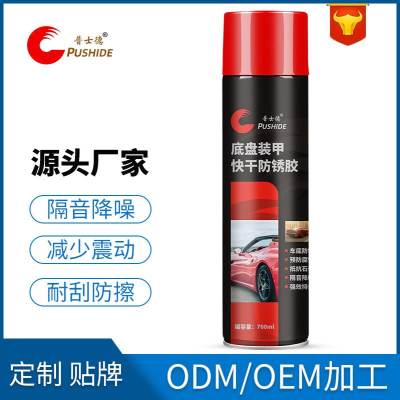 汽车底盘装甲自喷型施工防锈漆隔音胶防撞树脂防腐裙边地盘护甲漆