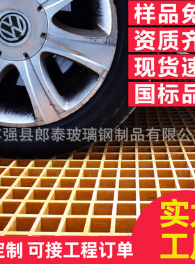 玻璃钢格栅地网漏水板洗车房格栅养殖漏粪板鸽舍光伏走道平台铺设