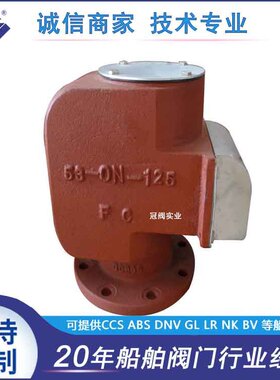 空气帽船用日标尼古拉空气帽53-ON日标空气管头铸铁透气帽空气管