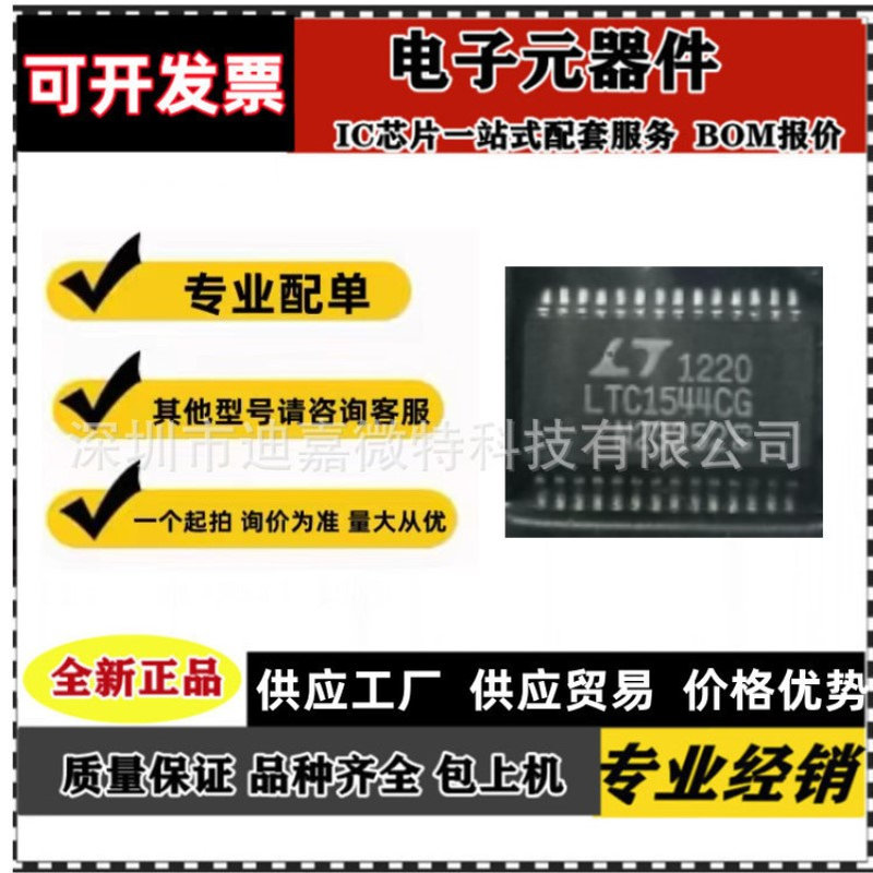 LTC1544CG  LTC1544CG LTC1544 1544  SSOP28