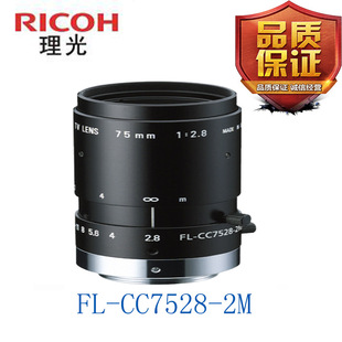 CC7528 75MM定焦工业镜头C接口FL 3英寸两百万 日本理光镜头2