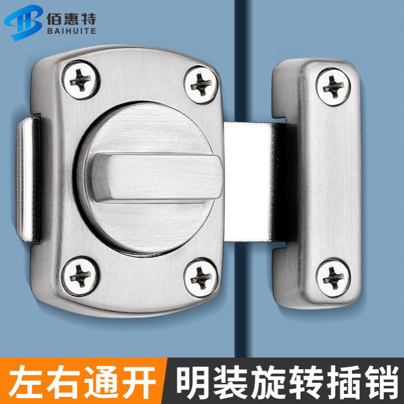 明装旋转插销门扣卫生间门锁插销式锁扣木门房门锁卡扣防盗扣批发