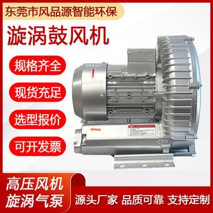 2PB610H16高压涡流风机鱼塘增氧机污水处理曝气鼓风机上料真空泵