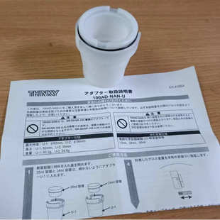 NAN 日本THINKY搅拌机脱泡机 100AD 专用夹具 ARE 310