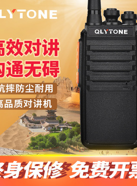 陆益通对讲机 大功率无线迷你便携式手台工地户外餐厅酒店3-8公里