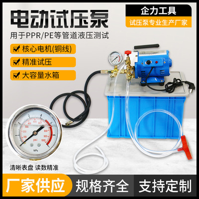 厂家250W单缸电动试压泵70kg100kg大箱体打压泵PPR水管地暖测压