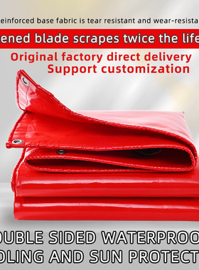 红色加厚蓬布油布雨布防水布防雨布帆布pvc刀刮布耐磨防晒遮阳布