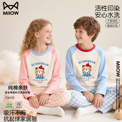 猫人MIIOW纯棉长袖长裤学生套装