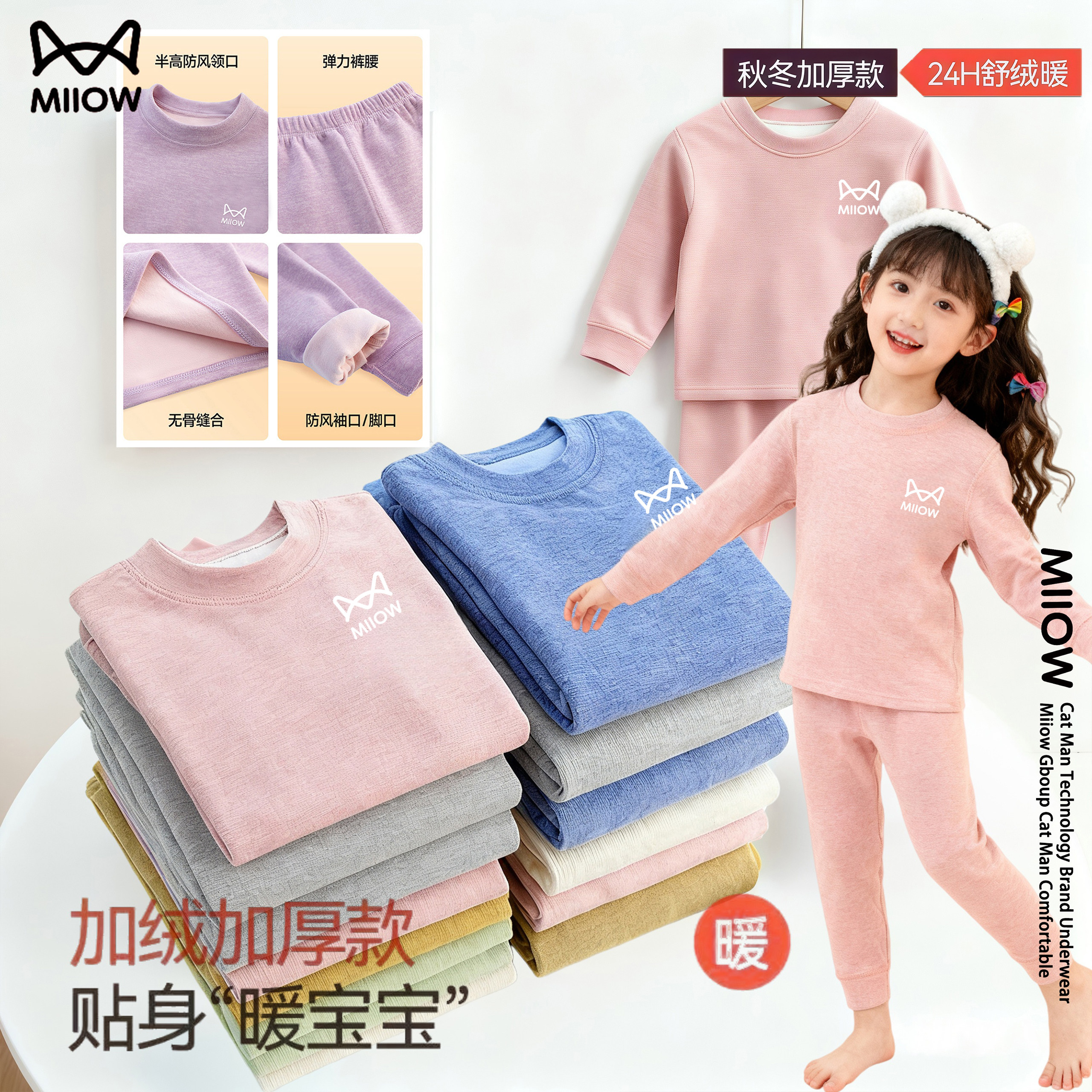 猫人儿童青少年加绒加厚保暖套装