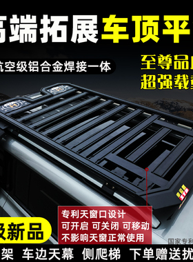 传祺GS8二代新gs8传祺M8GS4PLUSES9车顶行李架拓展平台行李框货架