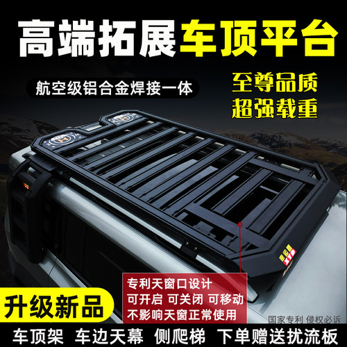 大众揽境途锐途昂探岳途观L揽巡途安L车顶行李架拓展平台行李框筐