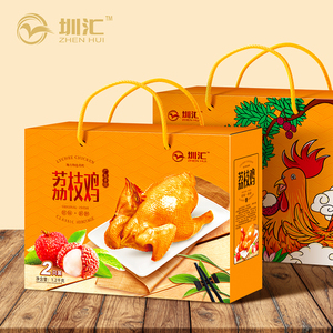 圳汇·荔枝鸡送礼佳品/亲朋团聚/地方特色名吃休闲食品节假好礼