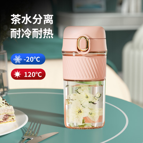 英国ENO耐高温玻璃水杯 马卡龙色弹盖水杯 茶水分离泡茶杯420ML