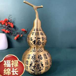 纯铜百福葫芦摆件开盖葫芦开口空心家用客厅玄关铜葫芦