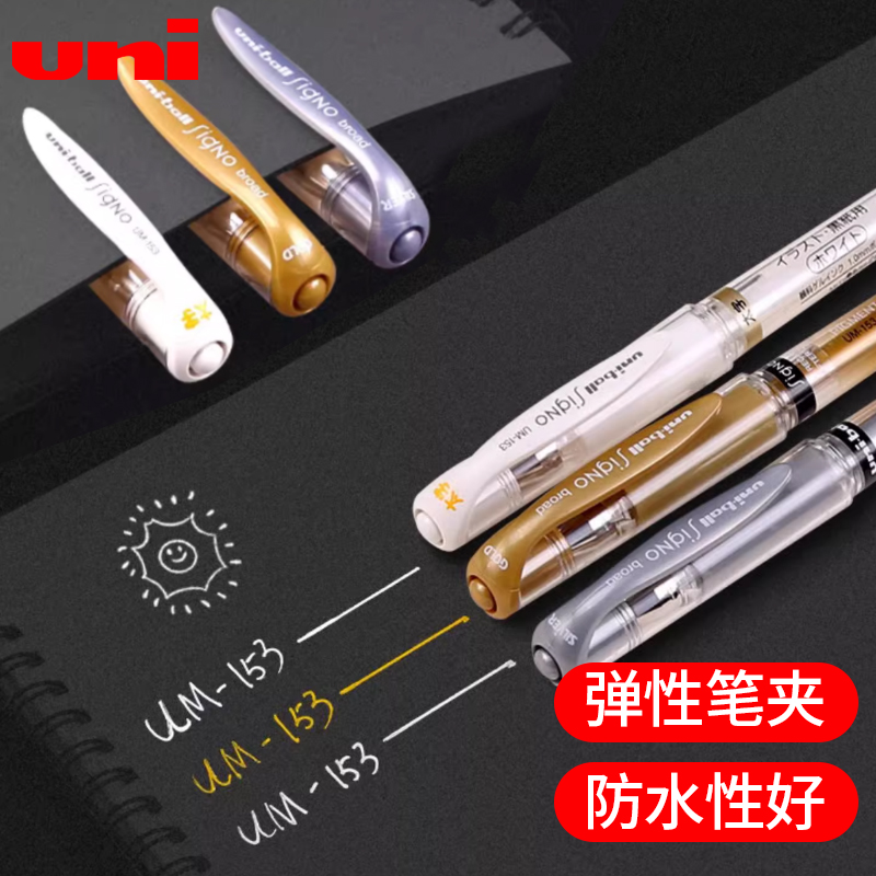 三菱高光绘画笔美术生专用白色笔