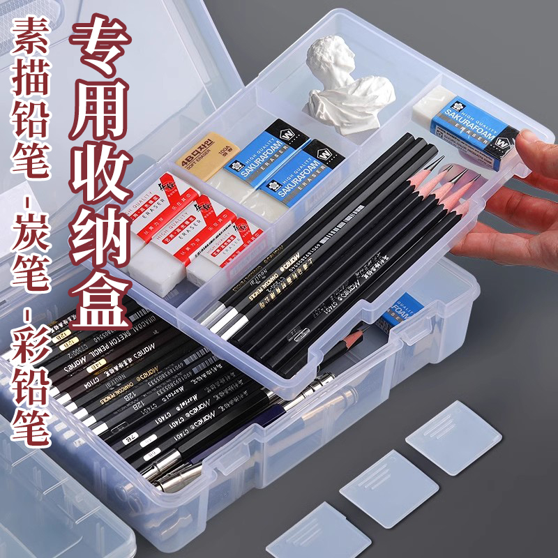 美术生画画工具套装盒子炭笔素描