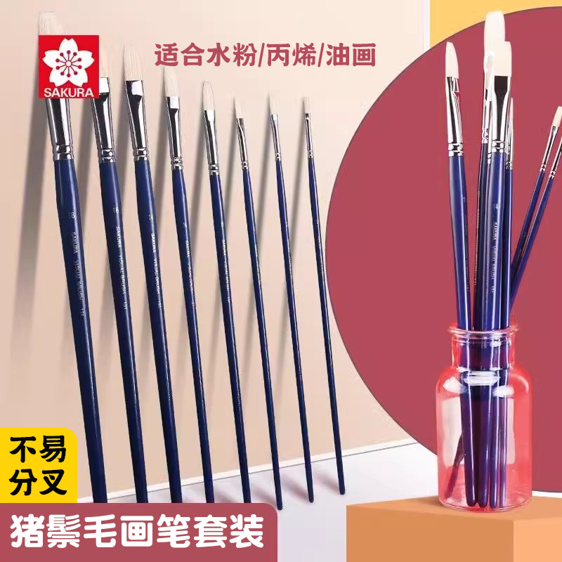 日本樱花平头画笔水粉笔美术生专用油画笔水彩画笔艺术生丙烯勾线笔排刷毛笔初学者入门颜料单支专业笔刷套装