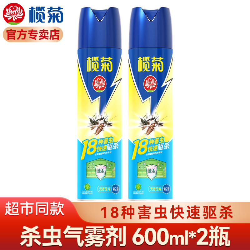 榄菊杀虫气雾剂家用灭蚊跳蚤苍蝇蚂蚁臭虫蟑螂药无香味杀虫剂喷雾
