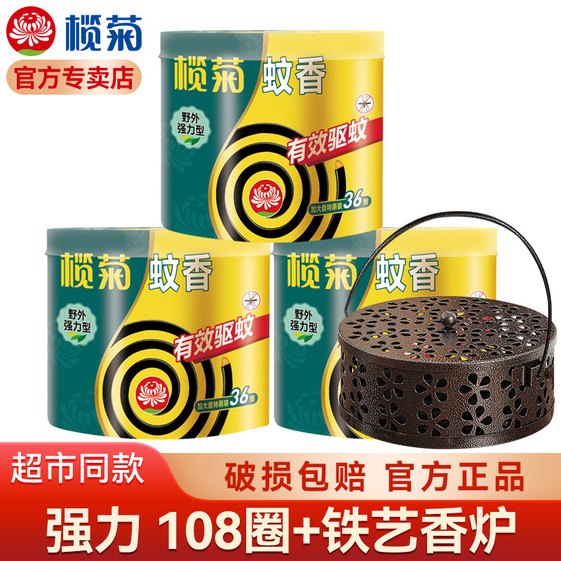 榄菊野外强力型蚊香户外用图片