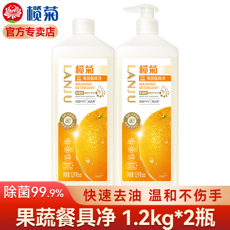 果蔬餐具净洗洁精1.2kg*2瓶