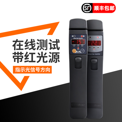 TriBrer上海信测AFI420S光纤信号识别仪识别器光缆网络信号检测仪器光纤方向识别功率检测仪