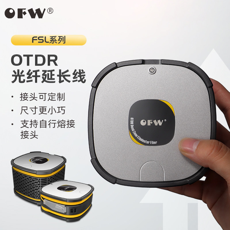 otdr光纤测试延长线假纤裸光纤裸纤盘纤光时域反射仪延长线测试盒跳线盒