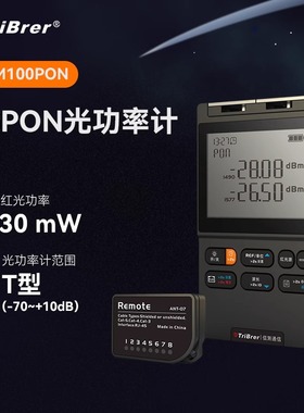 TriBrer信测分波长光功率计红光一体机1490/1577高精度光功率计光衰测试仪XGPON光功率计APM100PON