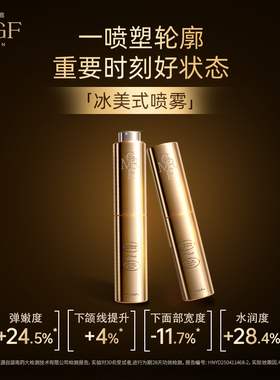 英国MRGF梅菲里嘉红毯喷雾妆前消肿紧致咖啡因提拉抗皱精华保湿