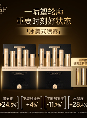 英国MRGF梅菲里嘉红毯喷雾抗皱抗老抗衰修护保湿紧致胶原精华水