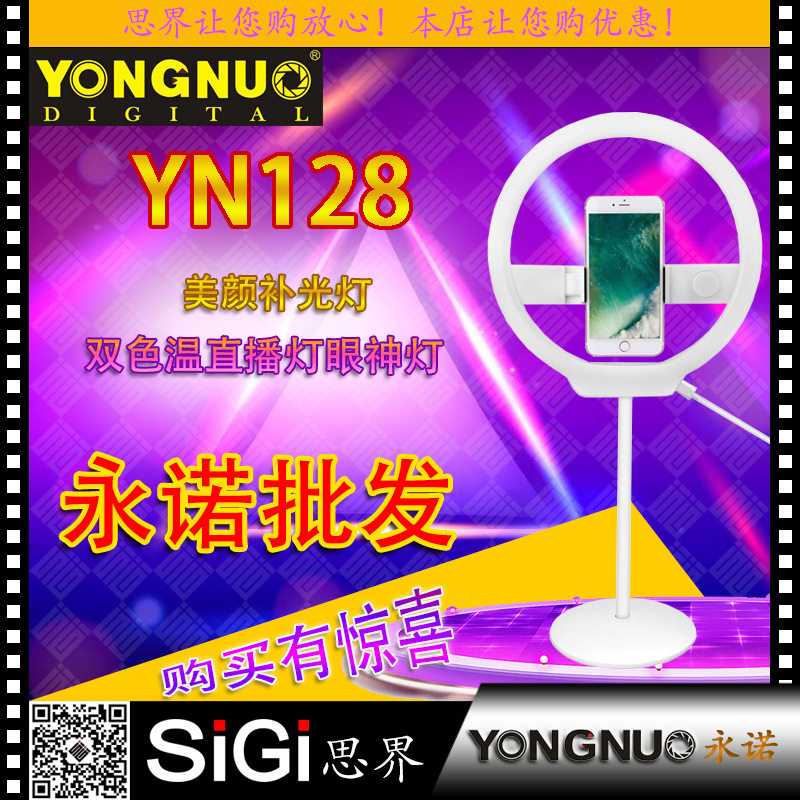 YONGNUO永诺YN128F便携式LED美颜补光灯双色温白色壳粉色壳直播灯