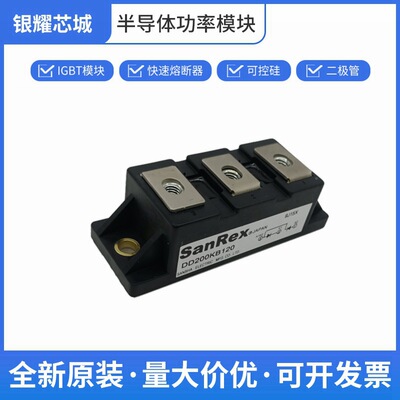 可控硅模块 快速晶闸管 三社 DD200KB120 数量充足批次23+