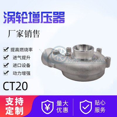 厂家批发CT20 54060涡轮增压器 汽车发动机增压机及配件