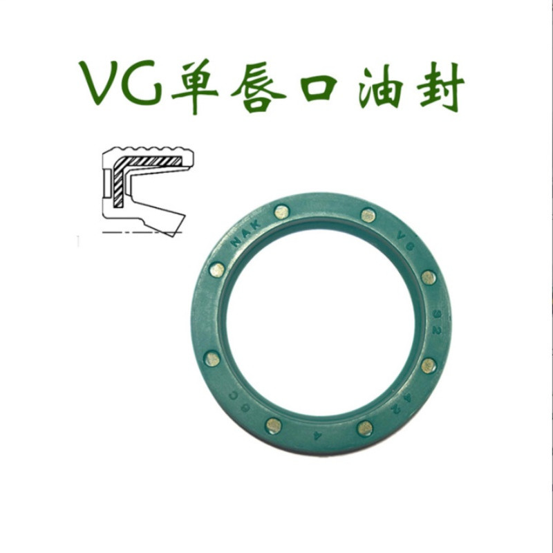 VG/VC/VG1 8*12*15*17/10*14*3 12*16*3 骨架油封无弹簧 台湾NAK