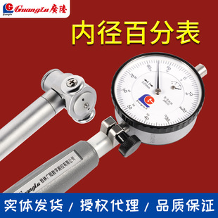 160mm内径百分表千分表指示表测缸规表套装 广陆内径量表18