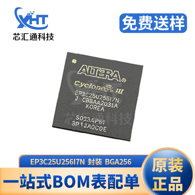 EP3C25U256I7N 封装BGA256 门列阵可编程逻辑器件PLD 集成电路IC