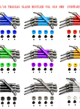 1/10 Traxxas Slash Rustler VXL 4X4 4WD 死老鼠727 CVD传动轴