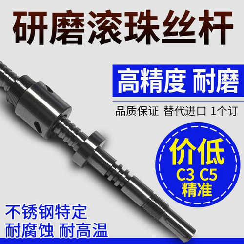 供应SFSR1205/1208精密研磨滚珠丝杆微型滚珠丝杠