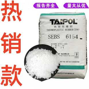 附着力好 SEBS 新型热塑性弹性体 台湾台橡 粘合剂 7131