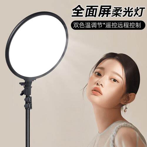 40瓦全面屏补光灯人像美颜补光灯主光源柔光灯三色护眼带伸缩支架