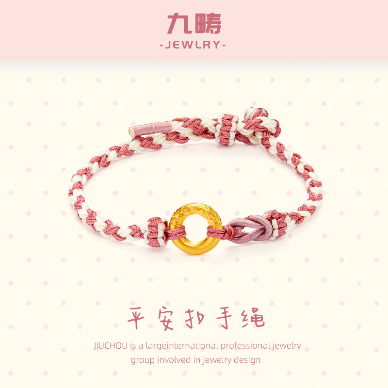 九畴 黄金平安扣手绳转运珠手链3D硬金本命年足金999送女友礼物